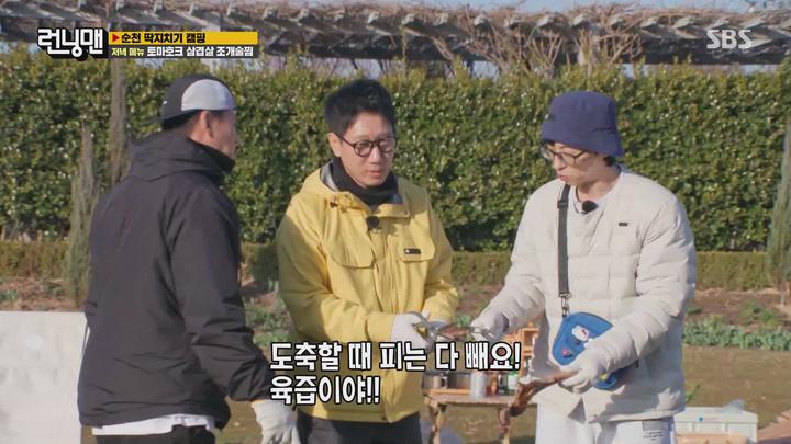 런닝맨.648회[딱!지금하기좋은캠핑 2부]230402.1080p 비디오 썸네일 이미지