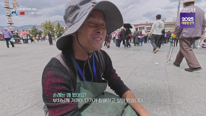 중국 티베트 자치구 250517 비디오 썸네일 이미지