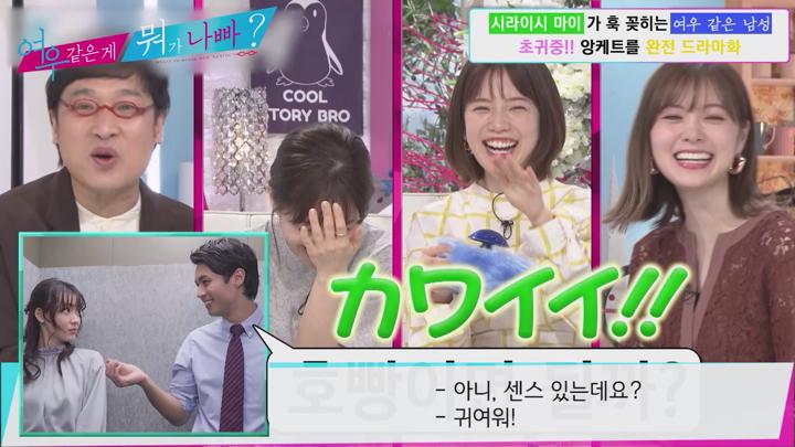 [일본 예능]토크 신감각 버라이어티[여우 같은 게 뭐가 나빠 12화] 비디오 썸네일 이미지
