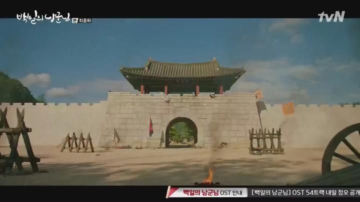 백일의 낭군님.E16.181030.720p-NEXT 비디오 썸네일 이미지