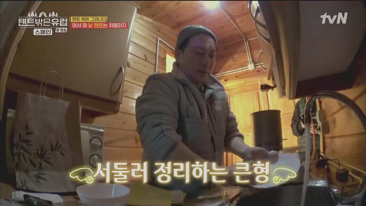 텐트 밖은 유럽 스페인 편.E07.230413.1080p.WANNA 비디오 썸네일 이미지