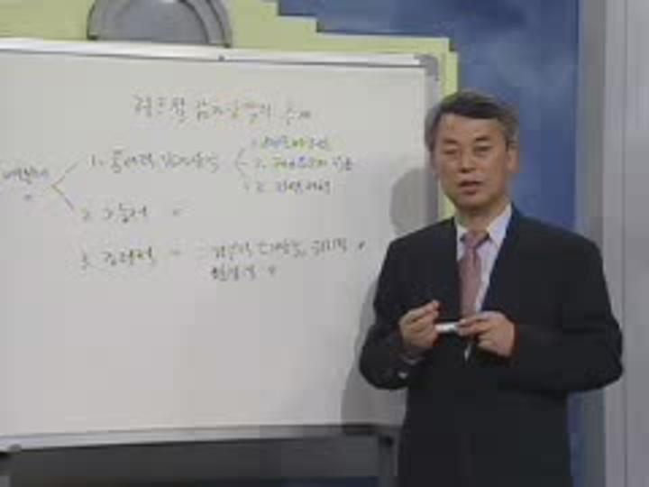부동산학.46_부동산 평가론-비용접근법 비디오 썸네일 이미지