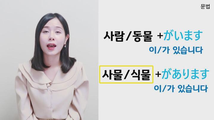 일본어 첫걸음_동사편, -있습니다-존재동사, 비디오 썸네일 이미지