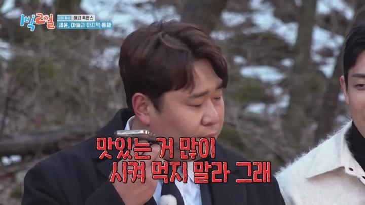 1박2일 시즌4 E255 20241222 720P-KING 비디오 썸네일 이미지