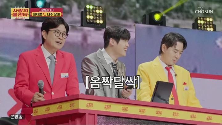 사랑의 콜센타 세븐스타즈.E06.250605.720p.H264-F1RST 비디오 썸네일 이미지