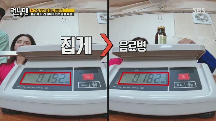 런닝맨.E718.240908.1080p 비디오 썸네일 이미지