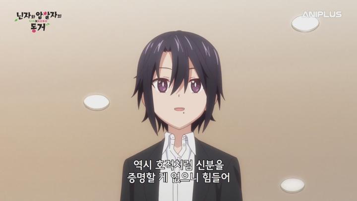 [애니플러스] 닌자와 암살자의 동거.E02.250421.720p-NEXT 비디오 썸네일 이미지