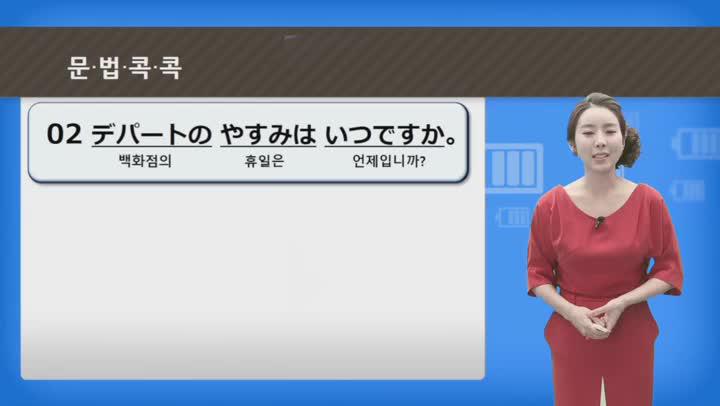 일본어 첫걸음09_chapter03_1 (저기는 어디입니까1) 비디오 썸네일 이미지