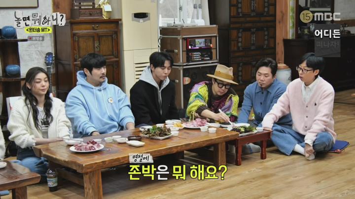 놀면 뭐하니.E264.250125.1440p.H265-F1RST 비디오 썸네일 이미지