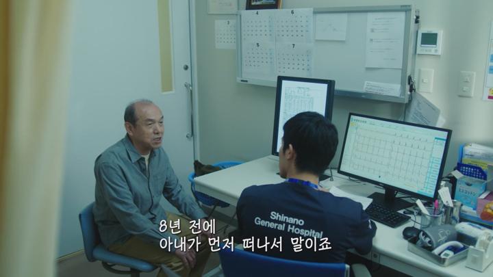 [자체한글] 마운틴 닥터 2024 01-11화 1080p 비디오 썸네일 이미지