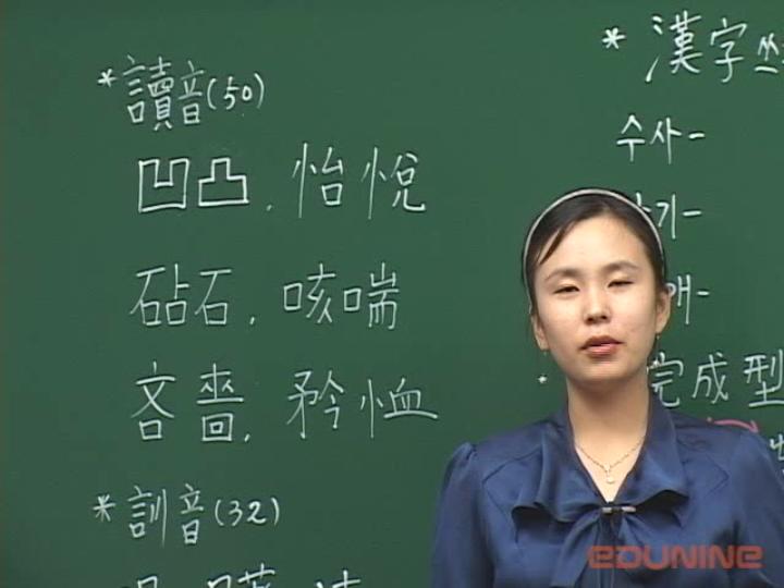 한자능력시험 1급강좌 비디오 썸네일 이미지