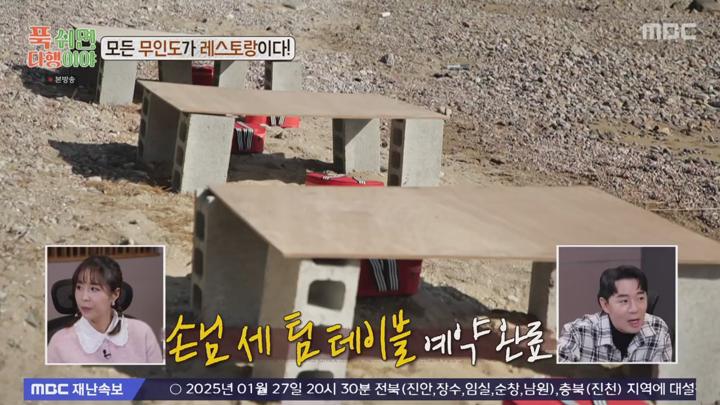 푹 쉬면 다행이야.E33.250127.720p.avi 비디오 썸네일 이미지