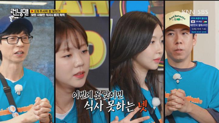 런닝맨 240901 - 재석x하하x지효 생일파티 + G 김아영 주현영 (광고제거).mpg 비디오 썸네일 이미지