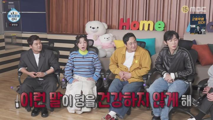 나 혼자 산다.E584.250221.720p.avi 비디오 썸네일 이미지
