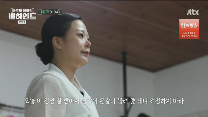 아무도 몰랐던, 비하인드.E02.250708.1080p.H265-F1RST 비디오 썸네일 이미지