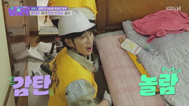 일꾼의 탄생 시즌 2.E02.250618.720p-NEXT 비디오 썸네일 이미지
