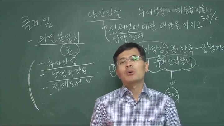 건축설비기사 필기_제2강 입찰 비디오 썸네일 이미지