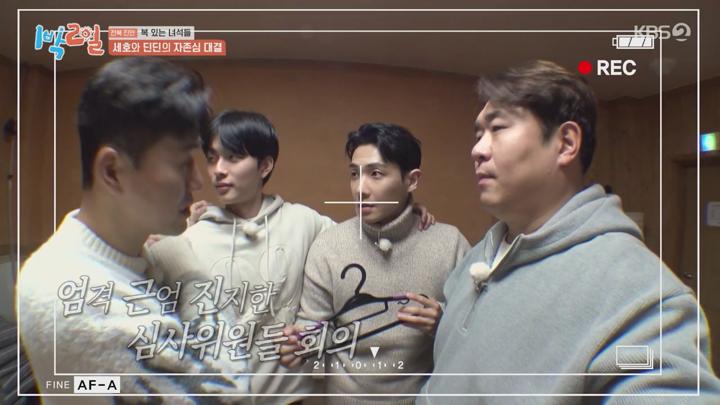 1박 2일 시즌4.E261.250209.720p-NEXT 비디오 썸네일 이미지