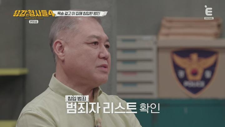[천사]용감한 형사들 4.E40.250627.720p.H264-F1RST 비디오 썸네일 이미지