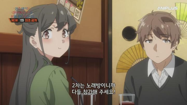 청춘 돼지는 산타클로스의 꿈을 꾸지 않는다.E01.250707.720p.H264-F1RST 비디오 썸네일 이미지