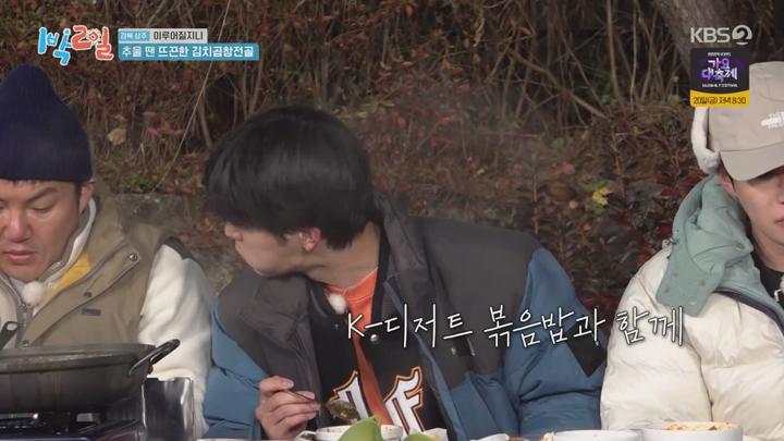 1박2일 시즌4.E254(경북 상주 이루어질지니 2탄).241215.720p.avi 비디오 썸네일 이미지