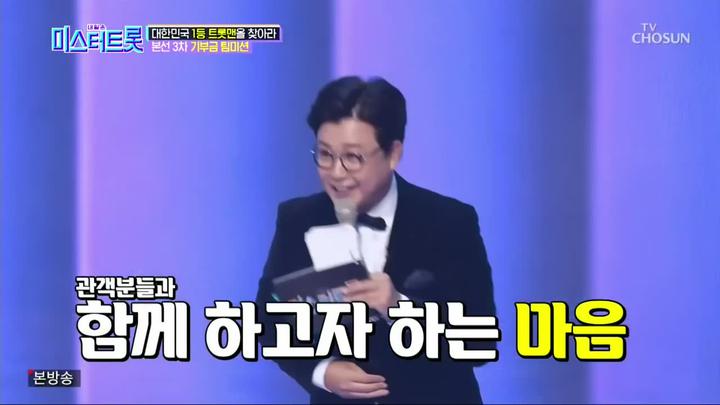 내일은 미스터트롯.E07.200213.720p.WANNA 비디오 썸네일 이미지