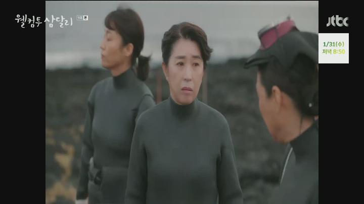 웰컴투 삼달리.E09.231230.720p.HDTV.H264-Other 비디오 썸네일 이미지