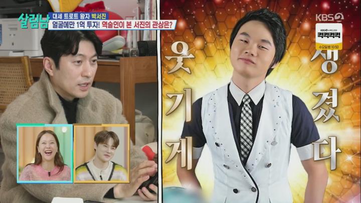 살림하는 남자들 시즌2.E393.250222.720p.H264-F1RST 비디오 썸네일 이미지