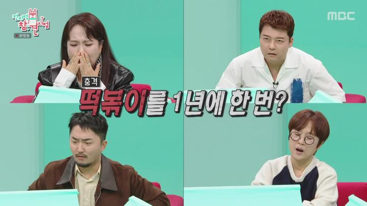 전지적 참견 시점.E316.241005..720p.avi 비디오 썸네일 이미지