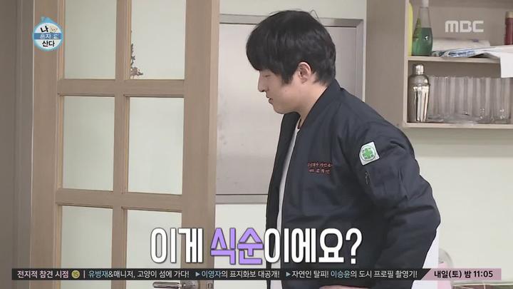 나 혼자 산다.E272.181214.1080p-NEXT 비디오 썸네일 이미지