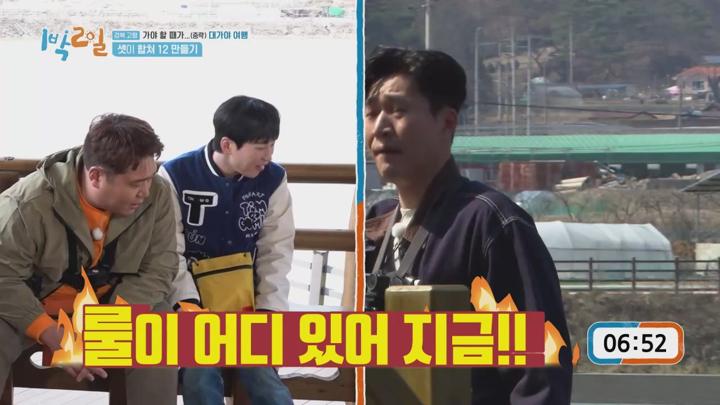 1박2일 시즌4 E220 20240331 720P-KING 비디오 썸네일 이미지