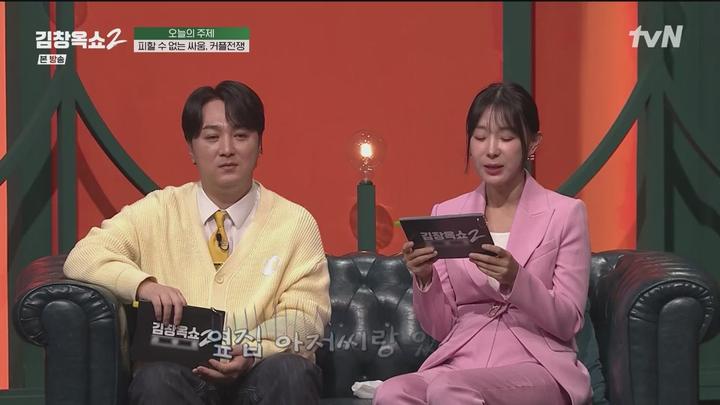 김창옥쇼2.E02.240215.720p.WANNA 비디오 썸네일 이미지