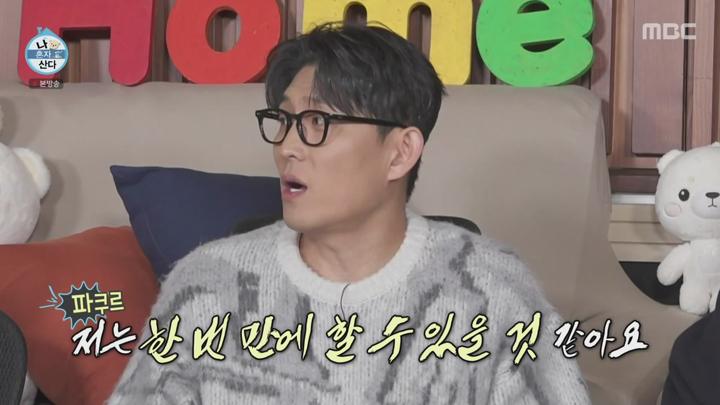 나혼자산다.E573.241129.키.고준.720p-NET 비디오 썸네일 이미지