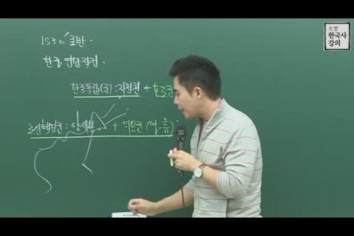포켓 한국사 강의_34강 무장독립전쟁 비디오 썸네일 이미지