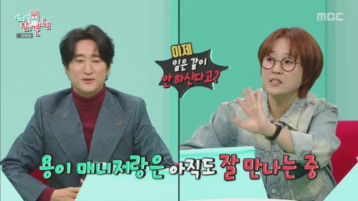 전지적 참견 시점.E332.250201.1080p 비디오 썸네일 이미지