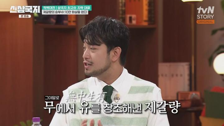 신삼국지.E08.250617.720p.avi 비디오 썸네일 이미지