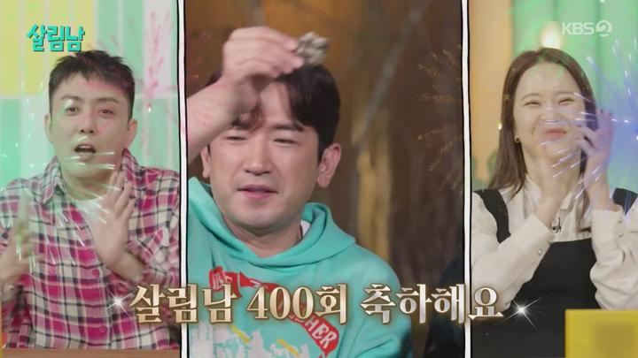 살림하는 남자들 시즌2.E388.250419.720p.avi 비디오 썸네일 이미지