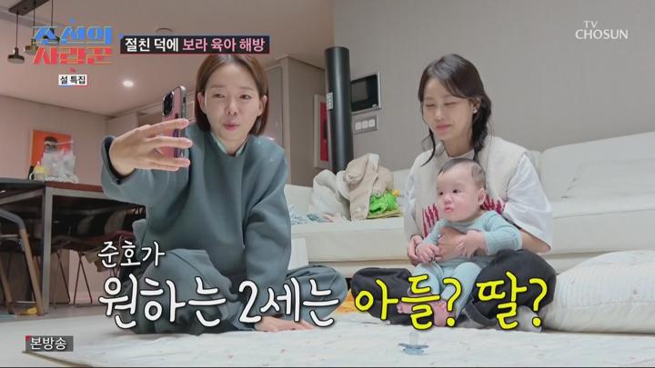 조선의 사랑꾼 250127 - 황보라 + 김태원x김국진.mpg 비디오 썸네일 이미지