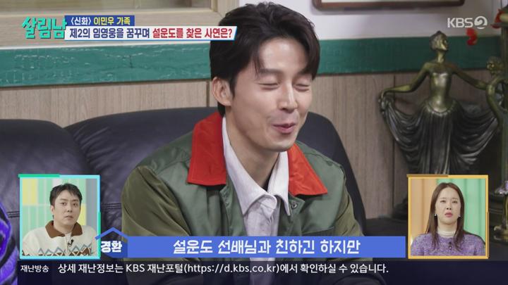 살림하는 남자들 시즌2.E378.250125.720p.avi 비디오 썸네일 이미지