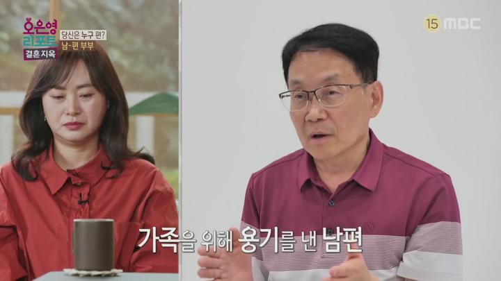 오은영 리포트 - 결혼 지옥.내 편이 되어주지 않는 당신 '남-편 부부'.E129.250707.1080p.H264-F1RST 비디오 썸네일 이미지