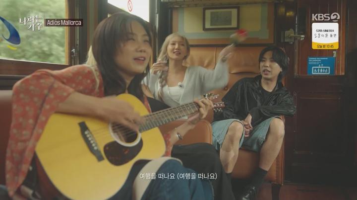 나라는 가수 인 스페인.E06.241203.1080p.WANNA 비디오 썸네일 이미지
