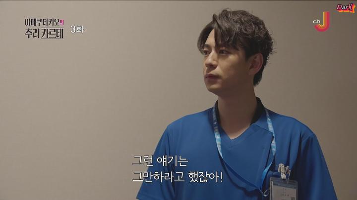 [자체한글] 아메쿠 타카오의 추리 카르테 03화 1080p 비디오 썸네일 이미지
