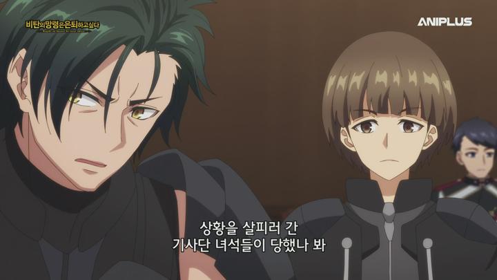 비탄의 망령은 은퇴하고 싶다 05 (자체 자막) 비디오 썸네일 이미지