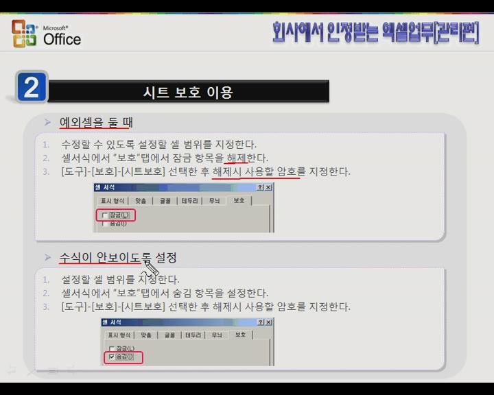 엑셀업무(고급편) 08.재직 증명서 비디오 썸네일 이미지