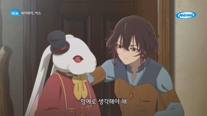 바이바이, 어스.E02.240720.720p.WANNA 비디오 썸네일 이미지