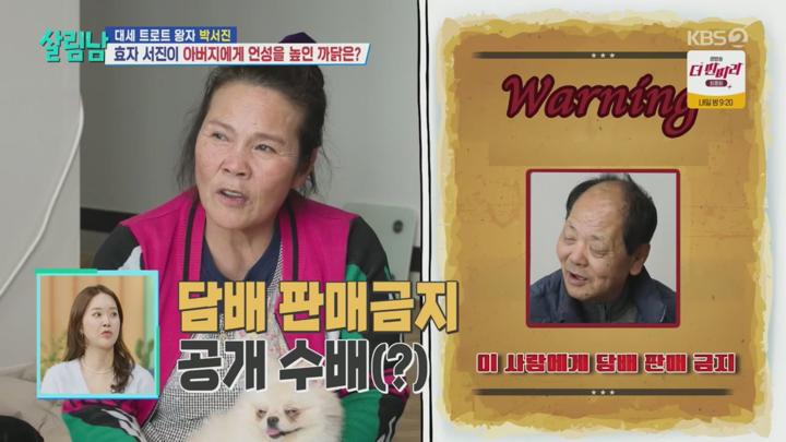 살림하는 남자들 시즌2.E388.250118.720p.H264-F1RST 비디오 썸네일 이미지