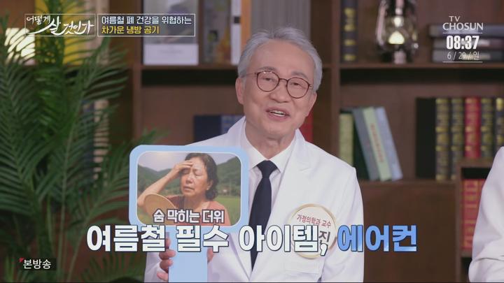 어떻게 살 것인가.E36.250629.1080p.H265-F1RST 비디오 썸네일 이미지