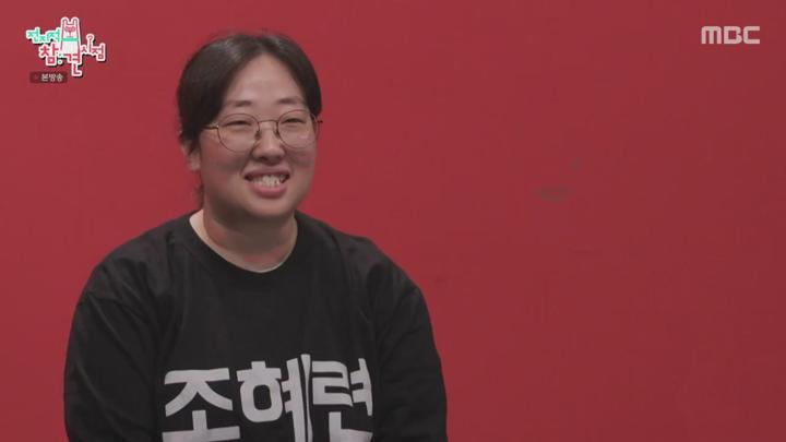 전지적 참견 시점.E304.240615.720p.HANNA 비디오 썸네일 이미지