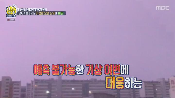 선을 넘는 녀석들 마스터-X.E13.210718.720p-NEXT 비디오 썸네일 이미지