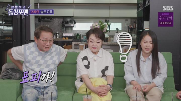 신발 벗고 돌싱포맨.E188.250617.720p-NEXT 비디오 썸네일 이미지
